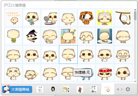 cc猫表情包