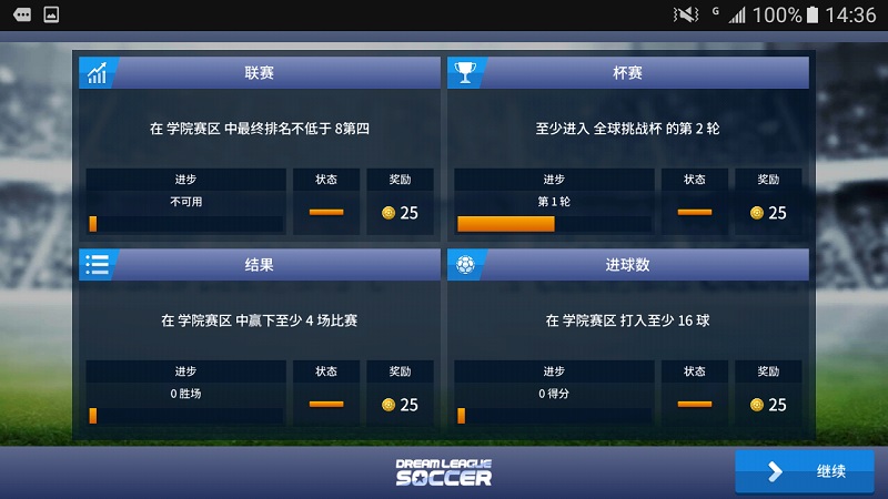 梦幻足球联盟2018无限金币版 v2.0.1.8 免谷歌安卓版2