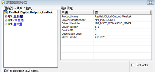 混音器调整专家
