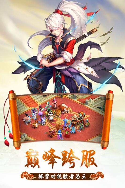 小米版修仙萌主 v3.0.0 安卓版1