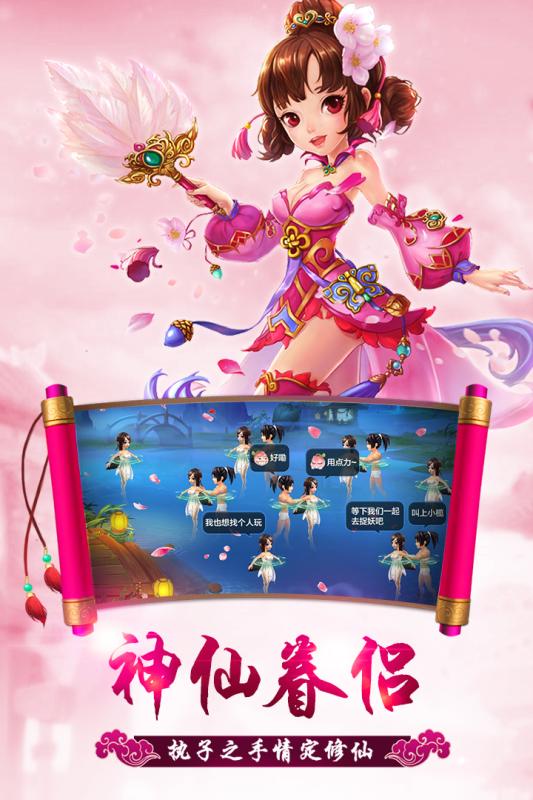 小米版修仙萌主 v3.0.0 安卓版3