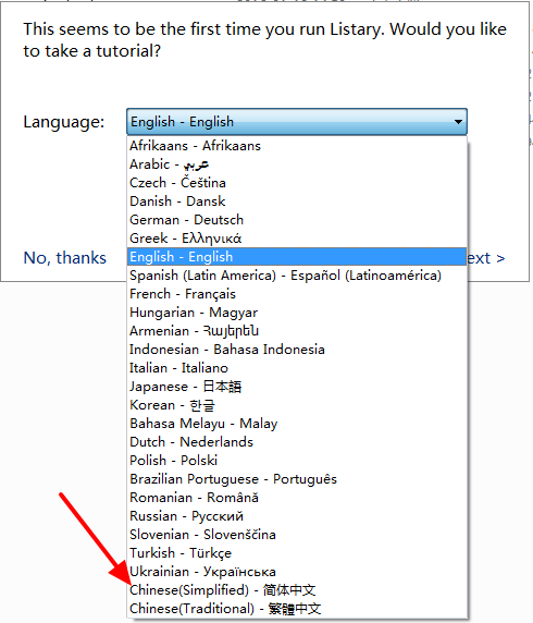 listary pro修改版
