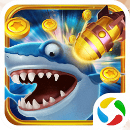 开心捕鱼千炮无限金币版