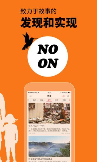 界面新闻软件 v8.3.0.0 安卓最新版1