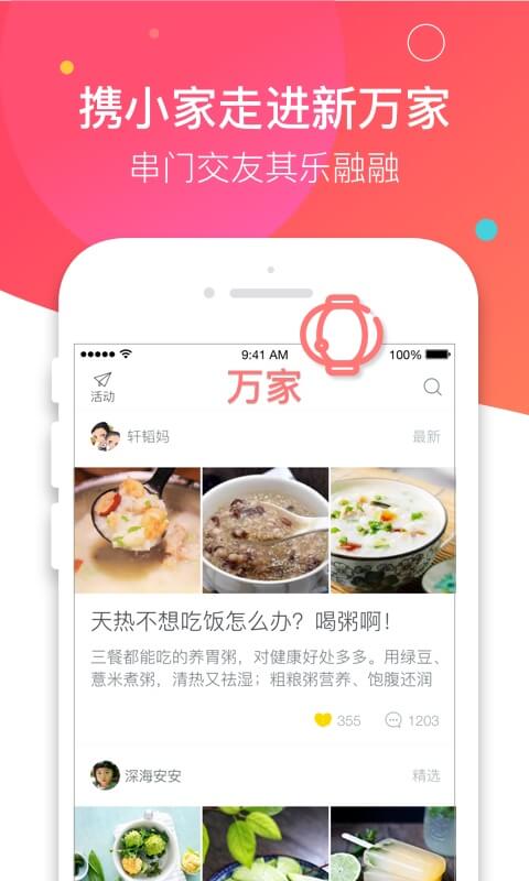 宝宝树小时光软件 v8.15.4 安卓版0