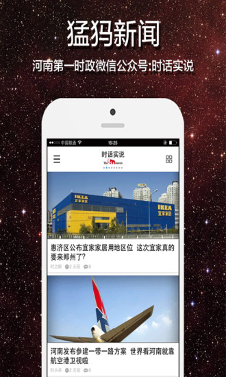 猛犸新闻app v5.0.2 安卓最新版0
