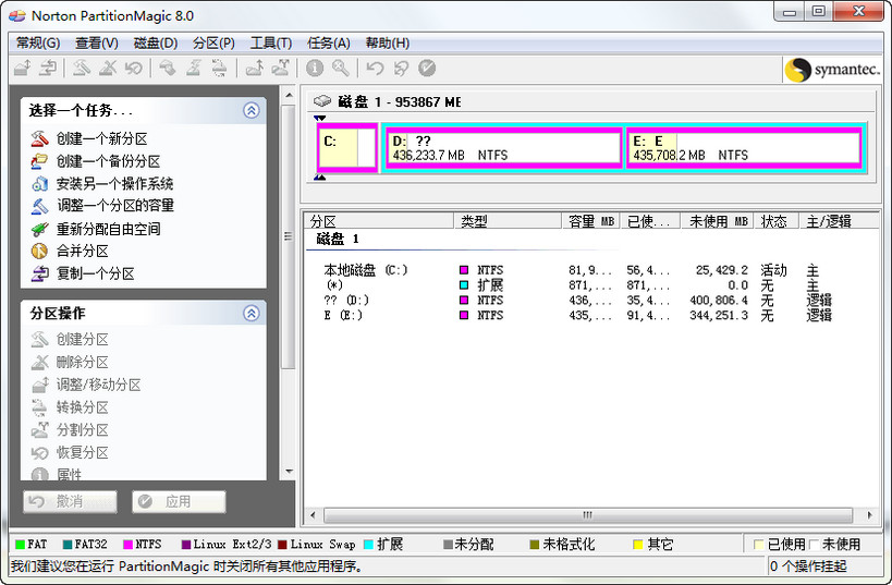 硬盘分区魔术师8.0(Norton PartitionMagic) 绿色版0