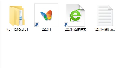 hpm1210sd.dll xp系统 1