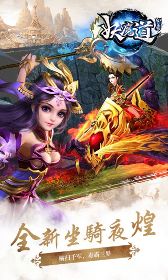 聊斋妖魔道小米版手游 v1.3.0 安卓版1