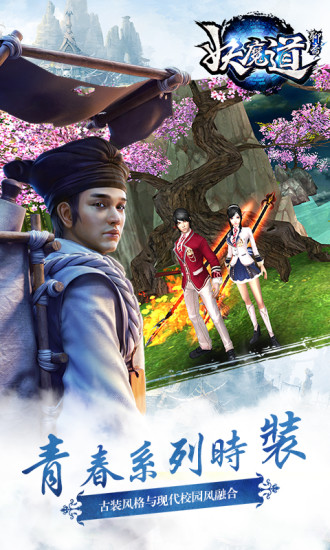 聊斋妖魔道小米版手游 v1.3.0 安卓版3