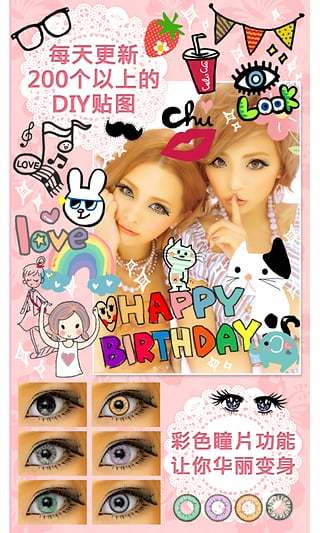 女孩相机软件 v5.6.8 安卓版1