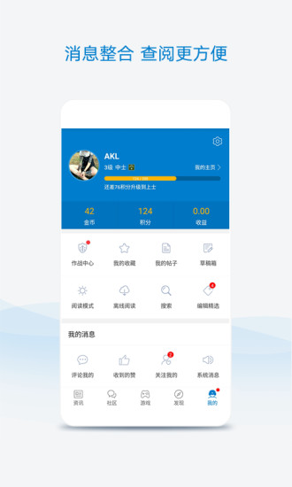 米尔军事网手机版新闻 v2.9.1 安卓版2