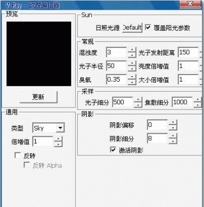 vray for sketchup(顶渲渲染器) v2014 汉化版(32/64位) 0