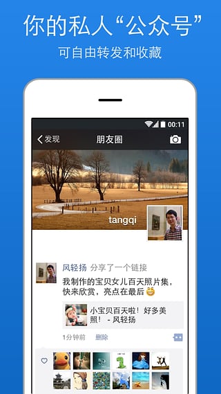 美篇软件 v7.4.1 官方最新版1