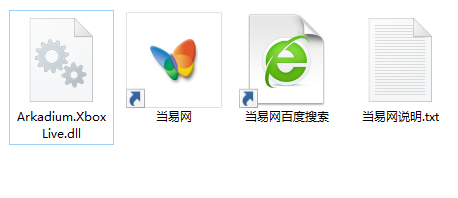 Arkadium.XboxLive.dll文件 1