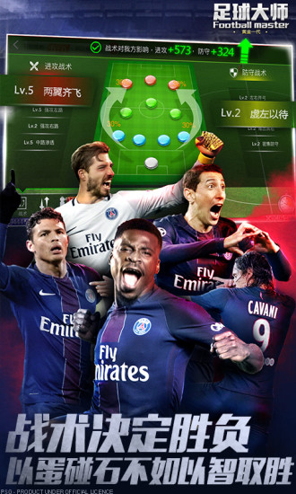 足球大师黄金一代小米游戏 v3.8.0 安卓版2