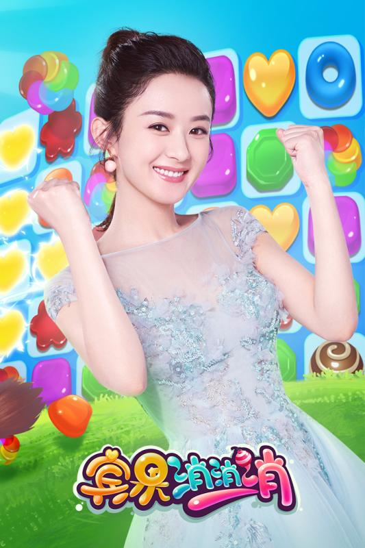 宾果消消消九游版