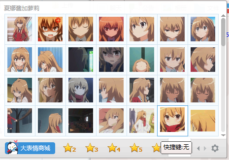 龙与虎动漫表情包