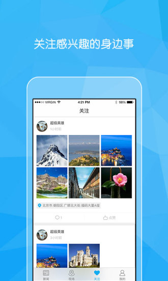 二三里新闻客户端 v7.2.0 安卓最新版本0