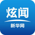 新华炫闻app