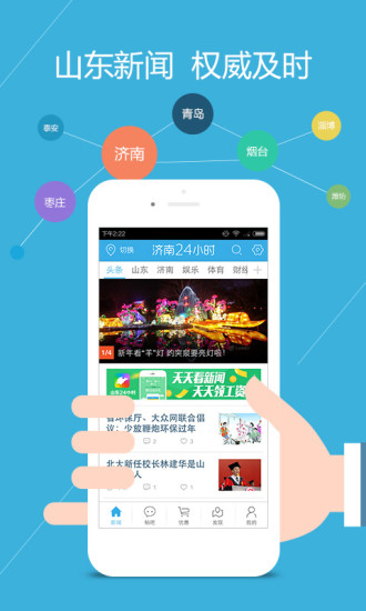海报新闻客户端 海报新闻app下载手机版