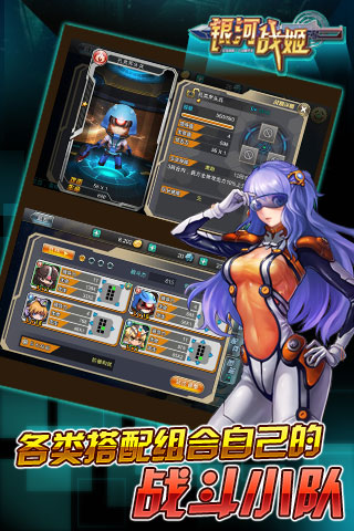 银河战姬变态版