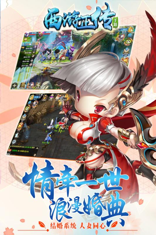 西游正传百度手游 v1.5.3 安卓版4