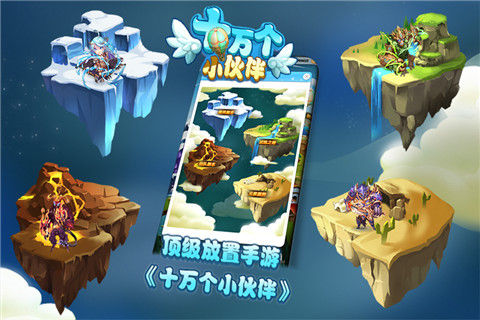 十万个小伙伴百度客户端 v1.0.6 安卓版2