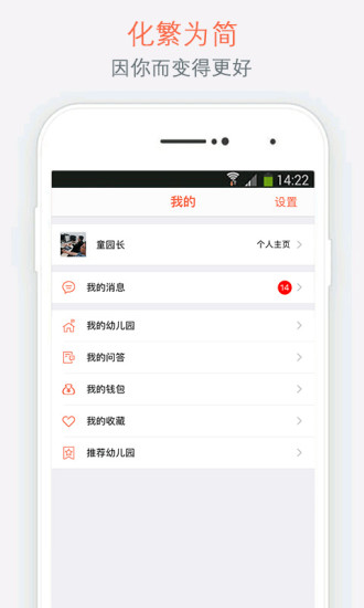 娃娃老师版app