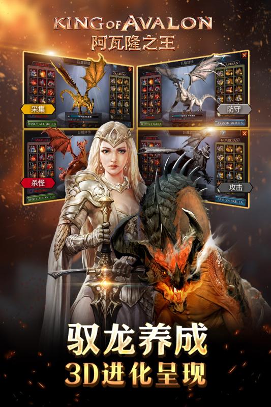 阿瓦隆之王小米平台版 v5.8.1 安卓最新版2