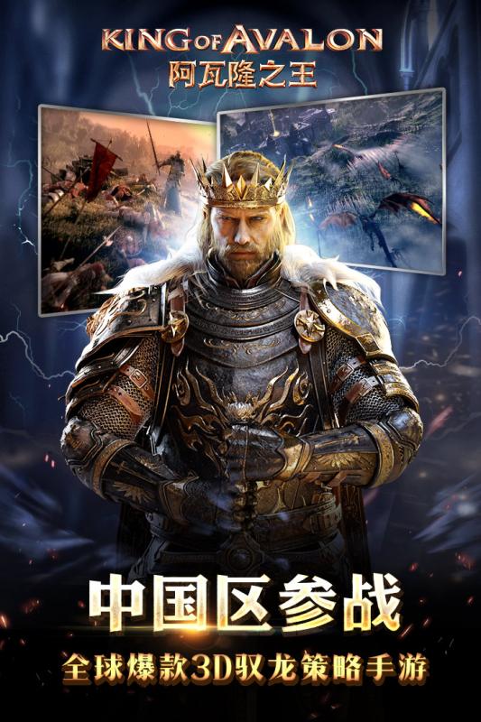 阿瓦隆之王小米平台版 v5.8.1 安卓最新版1