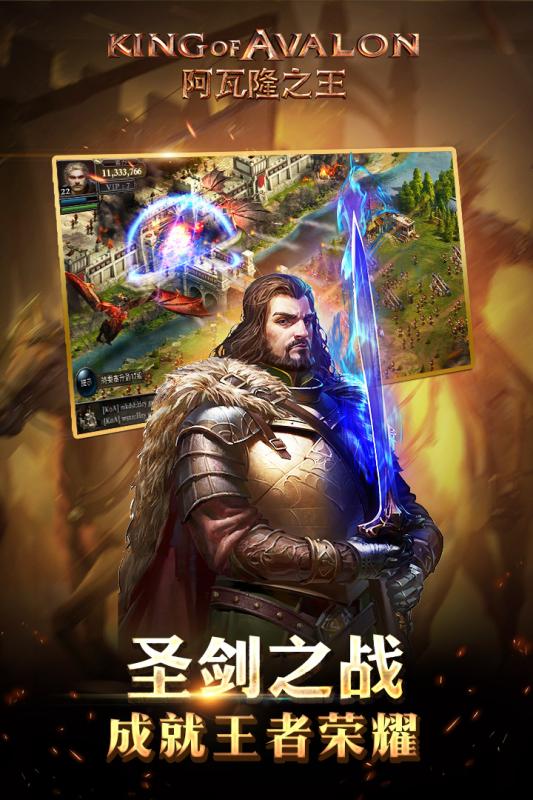 阿瓦隆之王小米平台版 v5.8.1 安卓最新版0