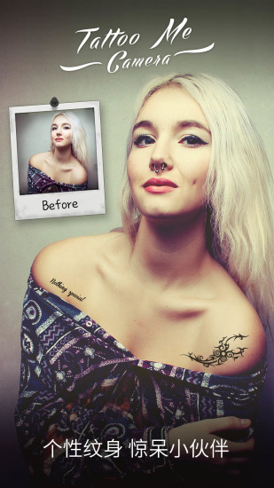 纹身相机软件 v2.0.0 安卓版4