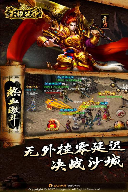 荣耀战争手游ios版 v2.0.2 iPhone版0