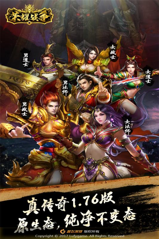 荣耀战争手游ios版 v2.0.2 iPhone版2