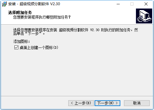 超级视频分割软件下载
