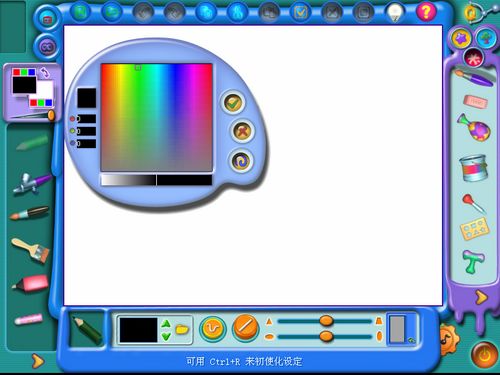 金山画王2017 官方正式版1