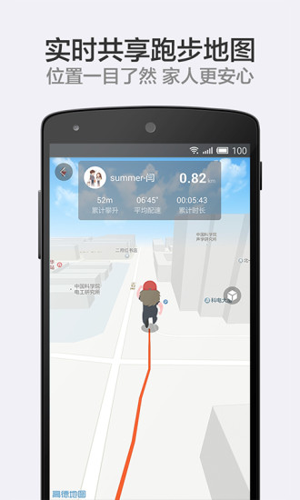阿甘跑步软件 v2.0.3 安卓版3