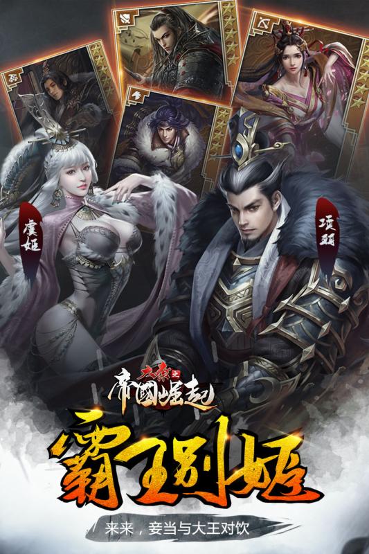 大秦之帝国崛起最新版 v1.1.603 安卓版0