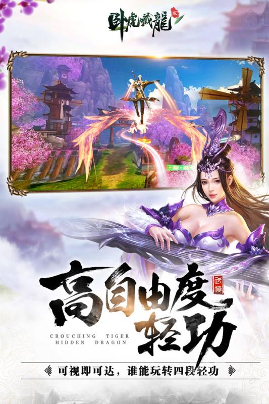 果盘卧虎藏龙贰 v1.0.19 安卓版1