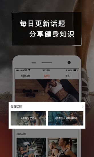 啡哈健身 v4.0.1 安卓版2