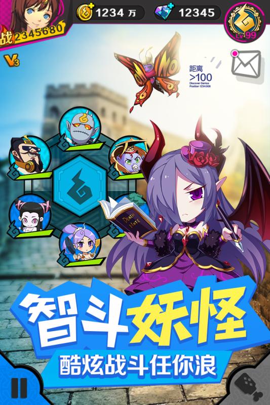 捉妖手机百度手机版 v1.9.0.3 安卓版0