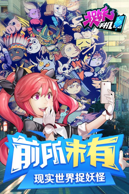 捉妖手机百度手机版 v1.9.0.3 安卓版2