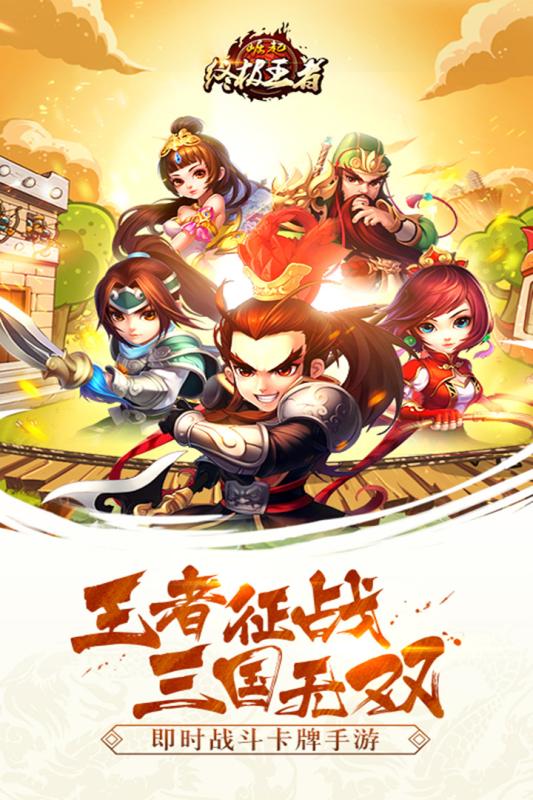 崛起终极王者变态手游 v1.0.8.2.20 安卓版3