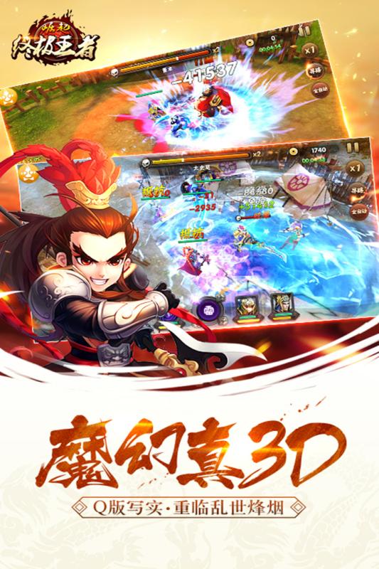 崛起终极王者变态手游 v1.0.8.2.20 安卓版2