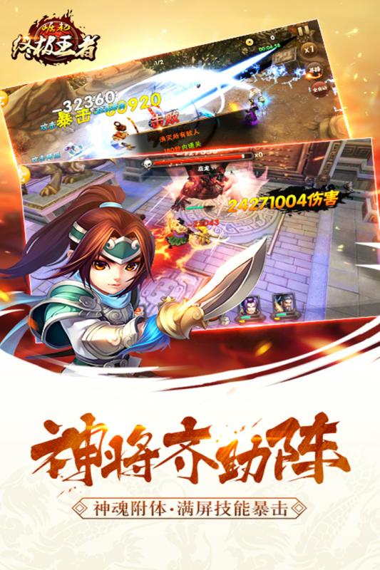 崛起终极王者变态手游 v1.0.8.2.20 安卓版0