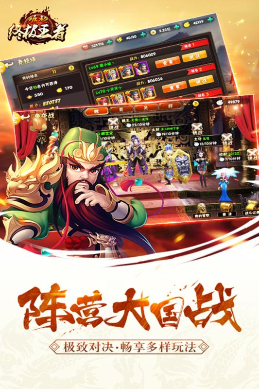 崛起终极王者内购修改版 v1.0.8.2.20 安卓无限金币版0