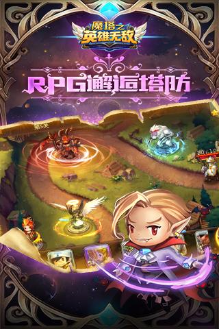 魔塔之英雄无敌手机版 v1.1.1 安卓版1