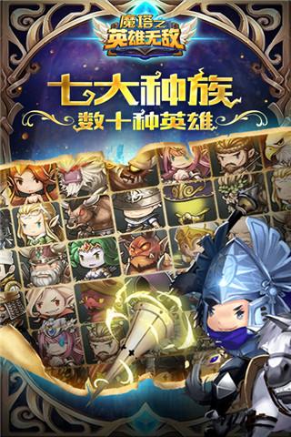 魔塔之英雄无敌手机版 v1.1.1 安卓版0