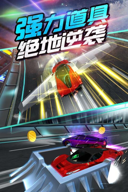 我是车神2九游客户端 v1.3.3 安卓版2